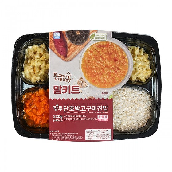 [완료기] 팜투 단호박고구마진밥