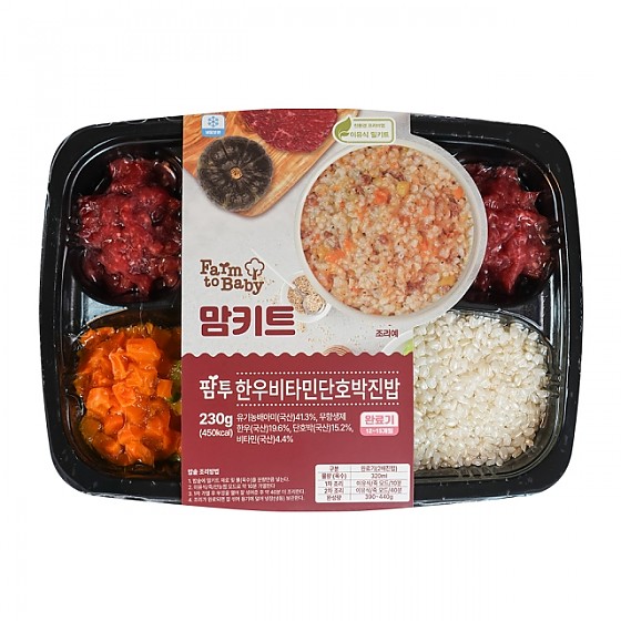 [완료기] 팜투 한우비타민단호박진밥
