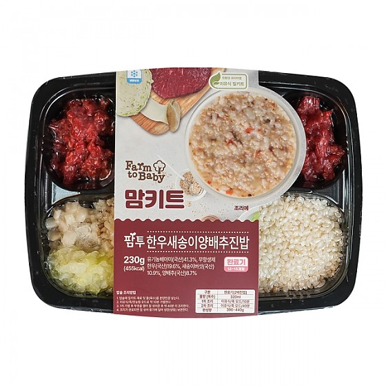 [완료기] 팜투 한우새송이양배추진밥