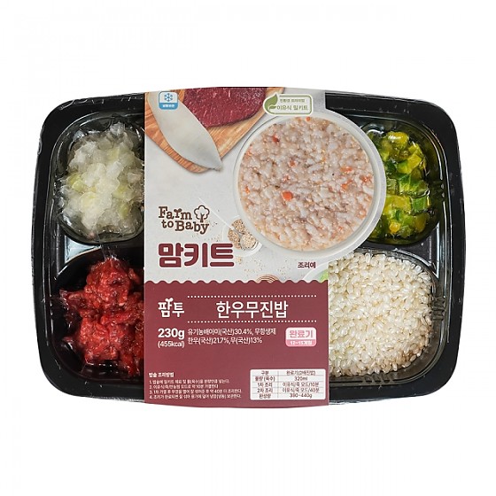 [완료기] 팜투 한우무진밥
